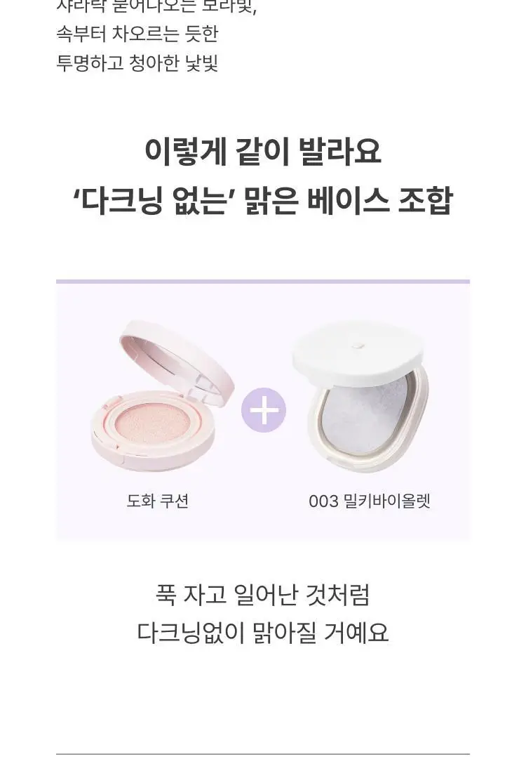 [NEW/퍼프내장] 아멜리 베이크드파우더 4종 상세페이지 28